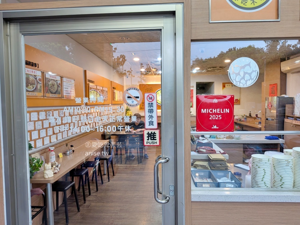 珍品餐飲坊鴨肉專賣店，米其林必比登推薦，新莊運動公園美食(姊姊食記) @愛吃鬼芸芸