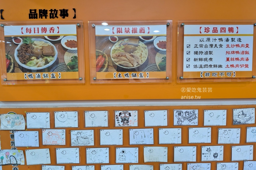 珍品餐飲坊鴨肉專賣店，米其林必比登推薦，新莊運動公園美食(姊姊食記) @愛吃鬼芸芸