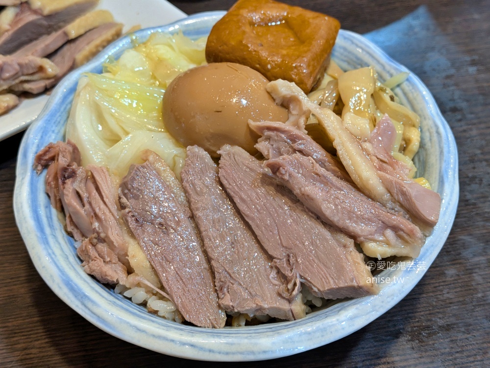 珍品餐飲坊鴨肉專賣店，米其林必比登推薦，新莊運動公園美食(姊姊食記) @愛吃鬼芸芸