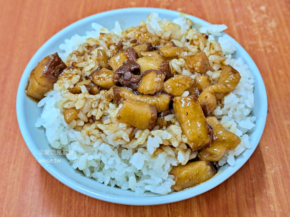 𩵚魠魚羹滷肉飯，新莊幸福路商圈美食(姊姊食記) @愛吃鬼芸芸