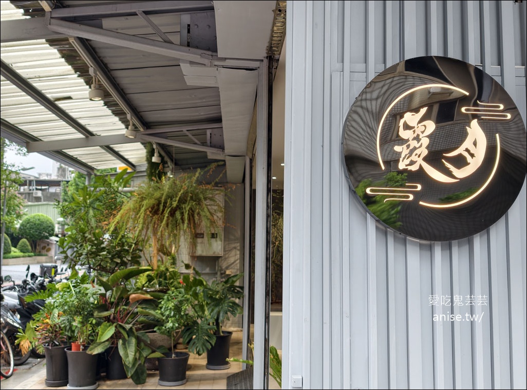 月霞 Waha Cafe 承德店，線性公園旁好吃好聊咖啡廳 @愛吃鬼芸芸