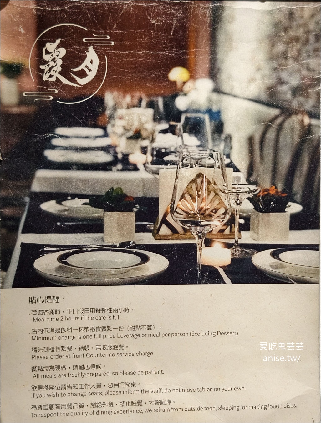 月霞 Waha Cafe 承德店，線性公園旁好吃好聊咖啡廳 @愛吃鬼芸芸