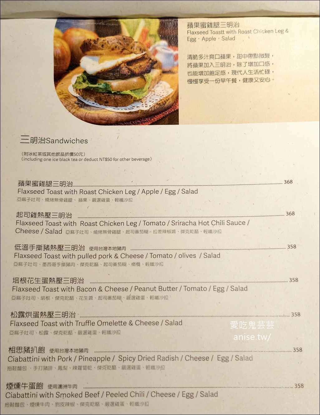 月霞 Waha Cafe 承德店，線性公園旁好吃好聊咖啡廳 @愛吃鬼芸芸