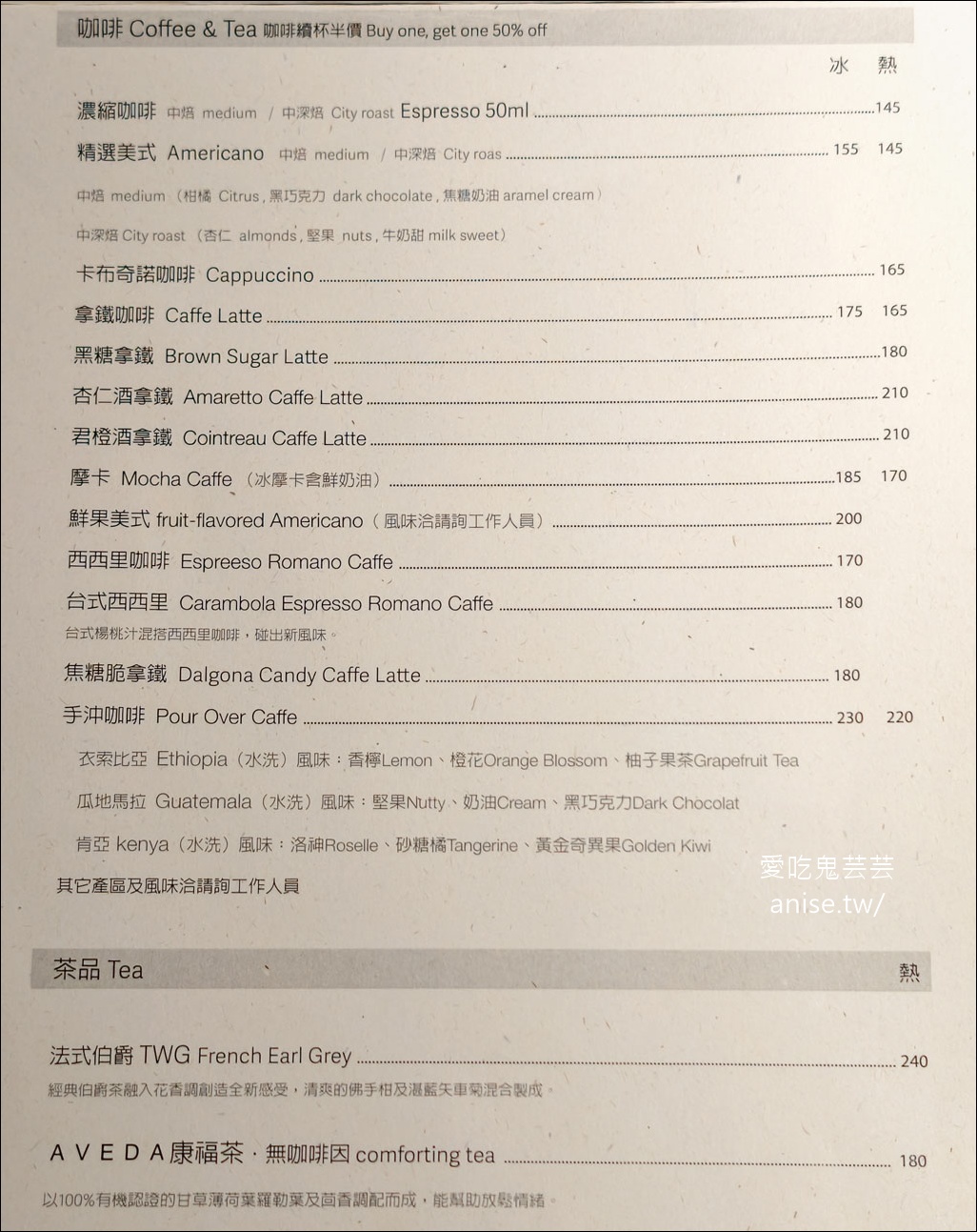 月霞 Waha Cafe 承德店，線性公園旁好吃好聊咖啡廳 @愛吃鬼芸芸
