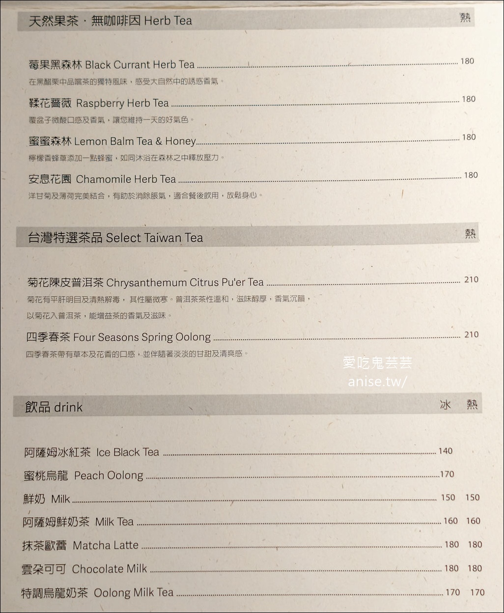 月霞 Waha Cafe 承德店，線性公園旁好吃好聊咖啡廳 @愛吃鬼芸芸