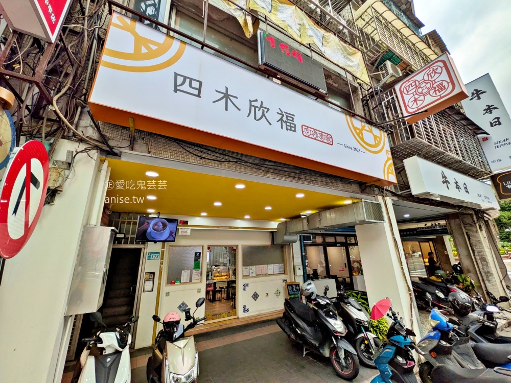四木欣福新莊店,平價版的排骨蛋炒飯(姊姊食記) @愛吃鬼芸芸 四木欣福新莊店,平價版的排骨蛋炒飯(姊姊食記) @愛吃鬼芸芸