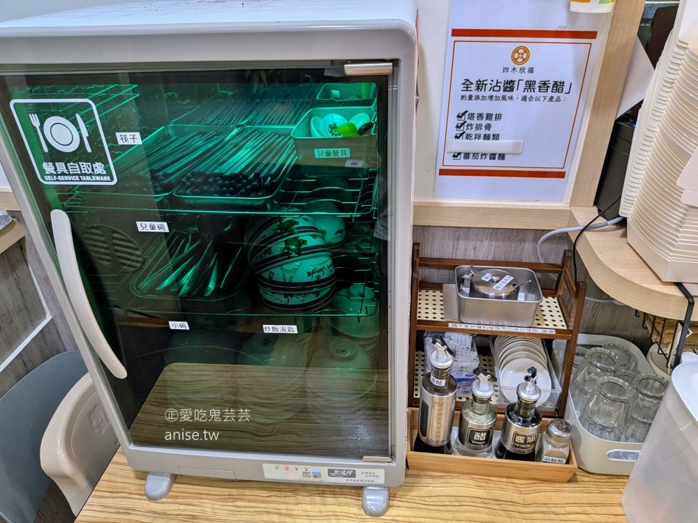 四木欣福新莊店,平價版的排骨蛋炒飯(姊姊食記) @愛吃鬼芸芸 四木欣福新莊店,平價版的排骨蛋炒飯(姊姊食記) @愛吃鬼芸芸