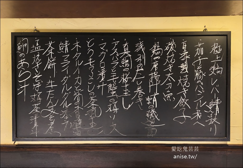 昭和食堂，預約困難超美味小料理，感謝有揪 @愛吃鬼芸芸