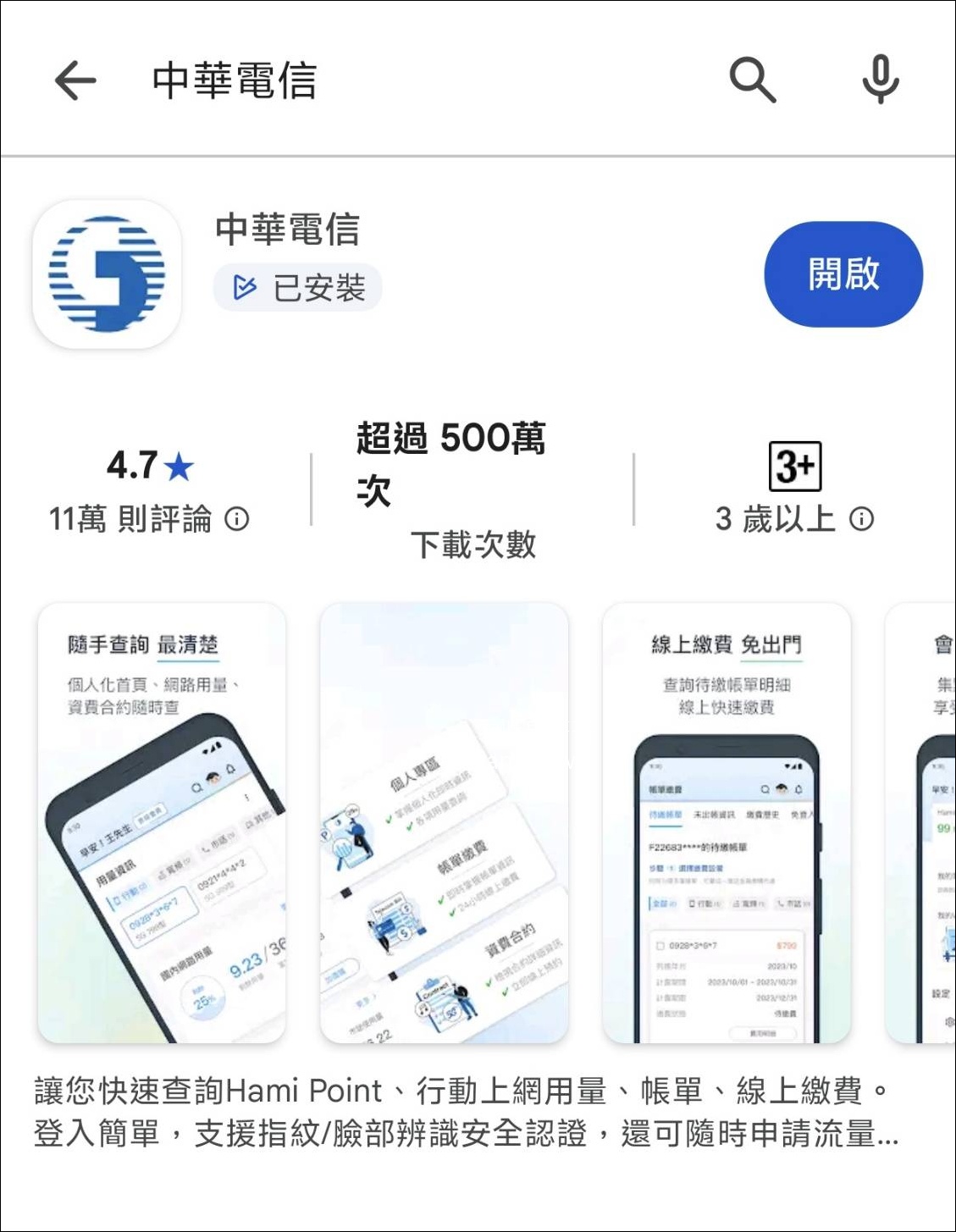 中華電信國際漫遊，原號上網簡單、方便又安心 @愛吃鬼芸芸