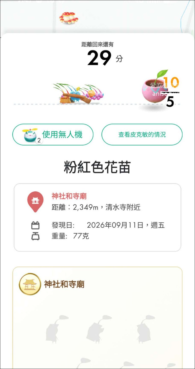 中華電信國際漫遊，原號上網簡單、方便又安心 @愛吃鬼芸芸