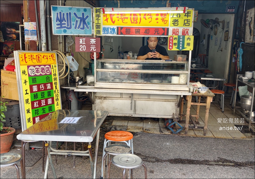 北港小吃 | 一郎土魠魚羹 招牌青蛙湯 豬腳飯 @愛吃鬼芸芸