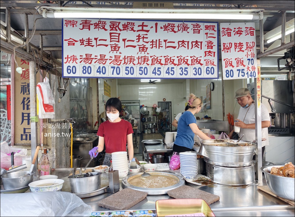 北港小吃 | 一郎土魠魚羹 招牌青蛙湯 豬腳飯 @愛吃鬼芸芸