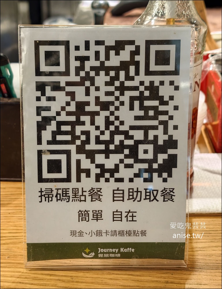 覺旅咖啡 南京復興店,環境舒適不限時、食物還不錯耶! @愛吃鬼芸芸 覺旅咖啡 南京復興店,環境舒適不限時、食物還不錯耶! @愛吃鬼芸芸