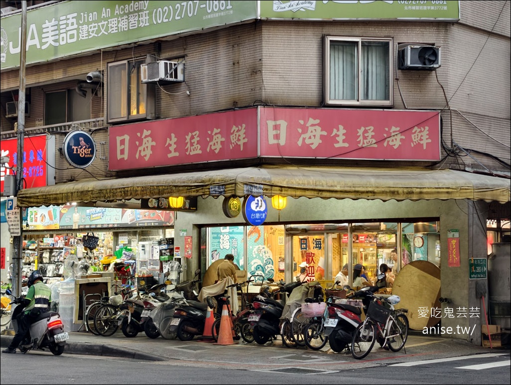再訪日海海鮮店，這回是吃單點，更合口味更好吃！ @愛吃鬼芸芸