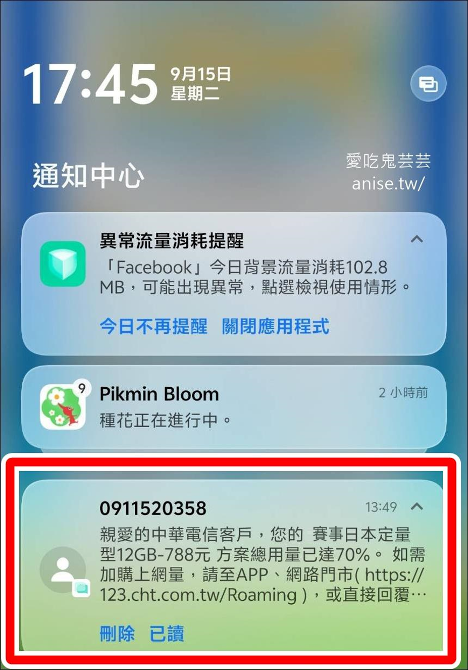 中華電信國際漫遊，原號上網簡單、方便又安心 @愛吃鬼芸芸