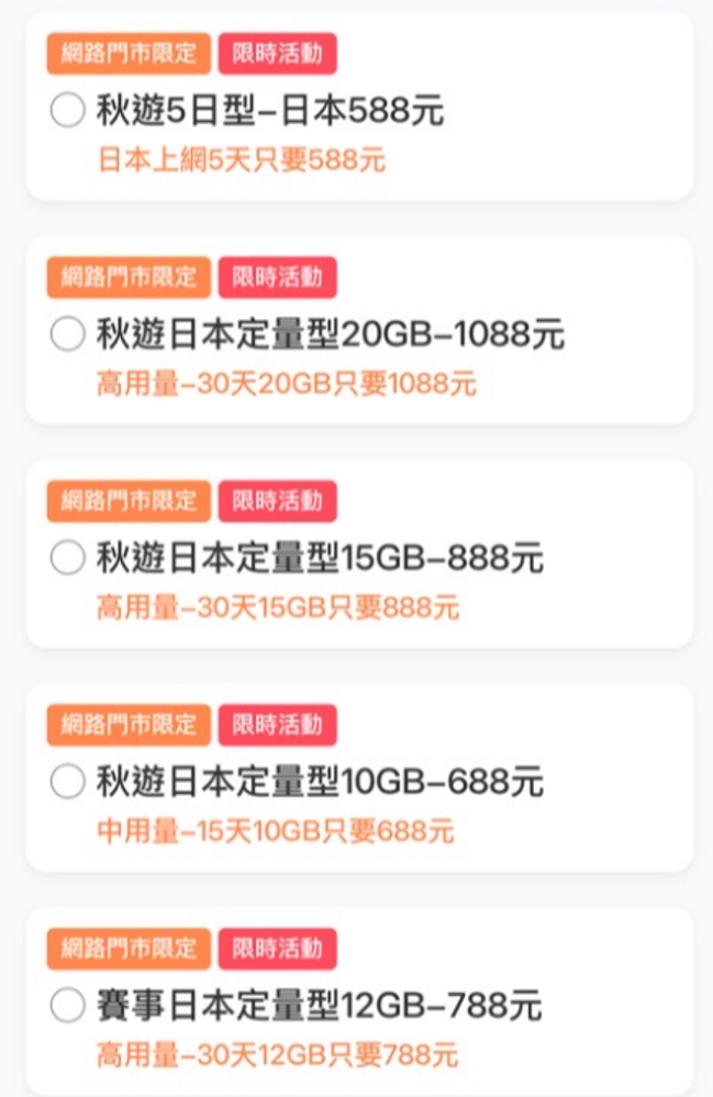 中華電信國際漫遊，原號上網簡單、方便又安心 @愛吃鬼芸芸