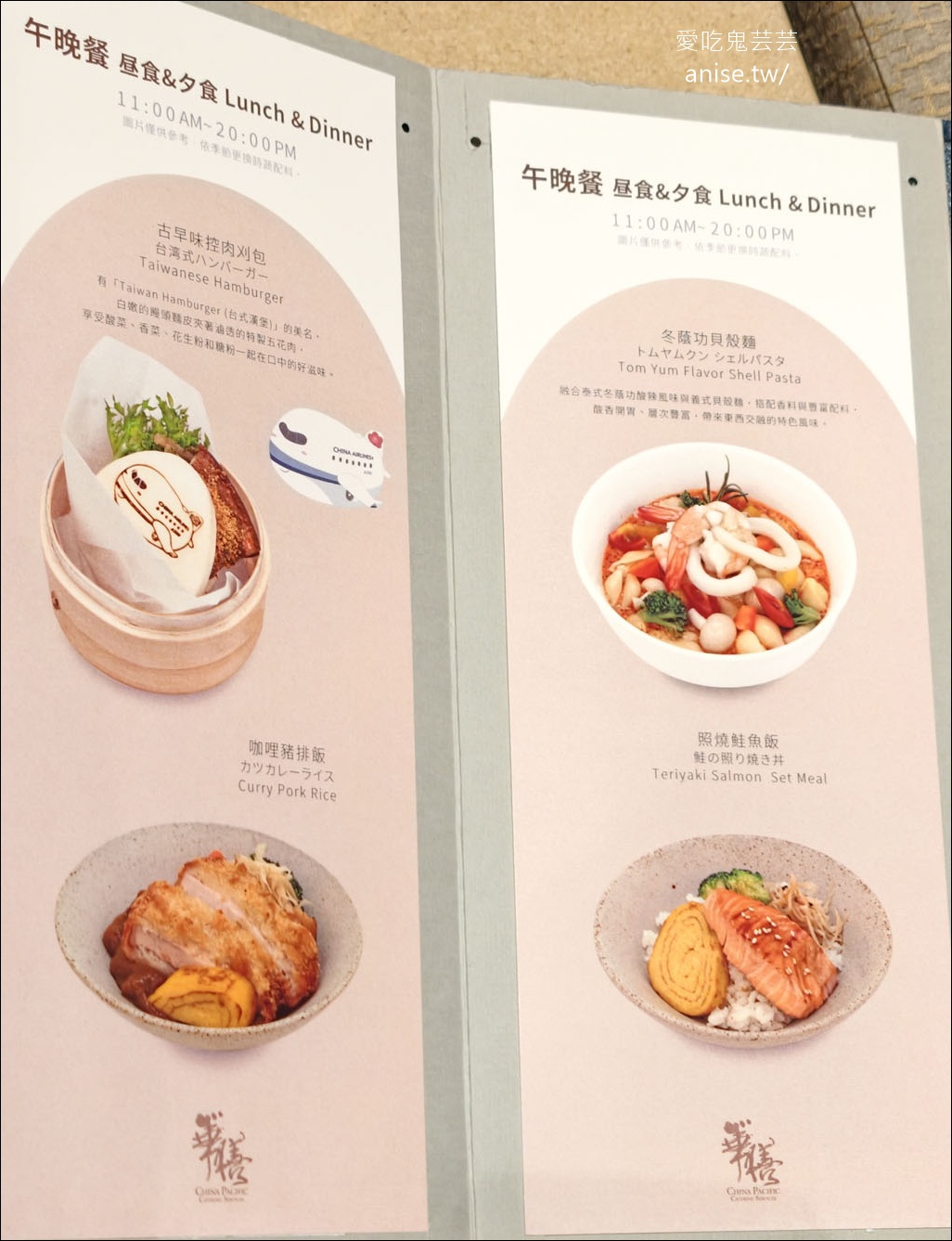 華航貴賓室 (第二航廈) D4貴賓室，刈包、現做牛肉麵必吃，還有哈根達斯冰淇淋！ @愛吃鬼芸芸