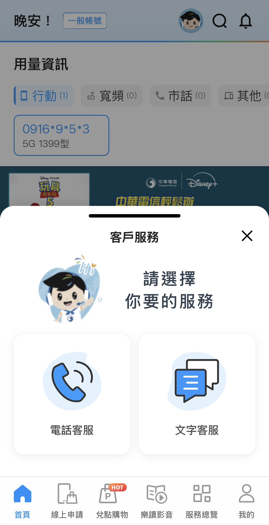 中華電信國際漫遊，原號上網簡單、方便又安心 @愛吃鬼芸芸