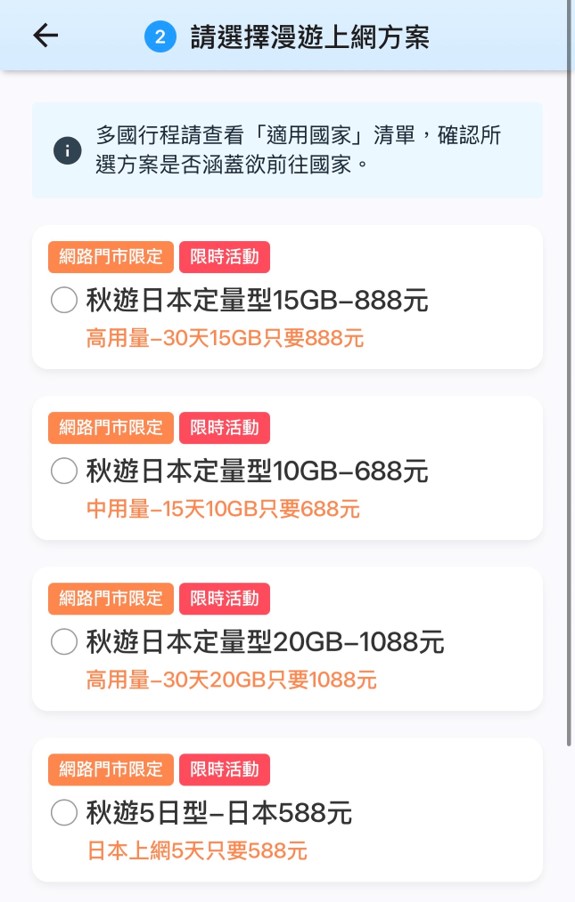 中華電信國際漫遊，原號上網簡單、方便又安心 @愛吃鬼芸芸