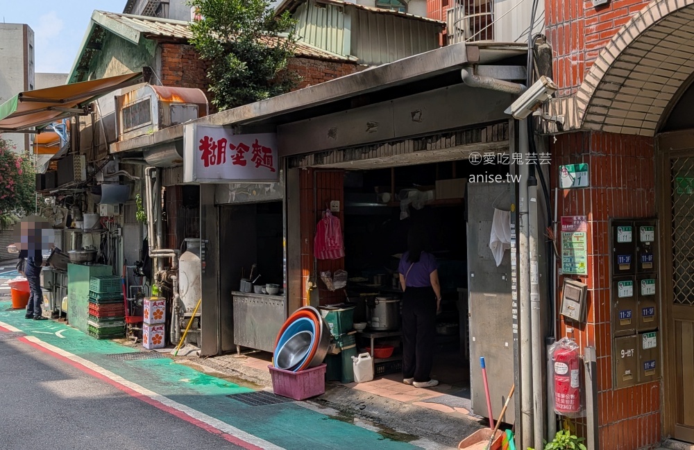 糊塗麵，軟嫩牛腱心美味推薦，捷運台電大樓站美食(姊姊食記) @愛吃鬼芸芸