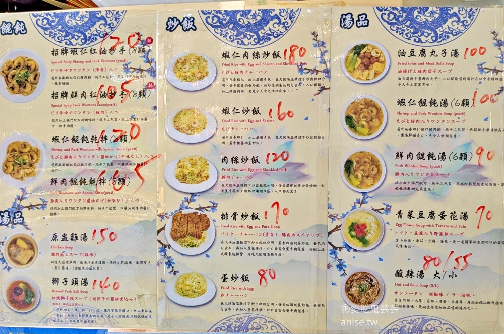 小樂精緻麵食館，美味排骨炒飯再一家，新店七張站美食(姊姊食記) @愛吃鬼芸芸