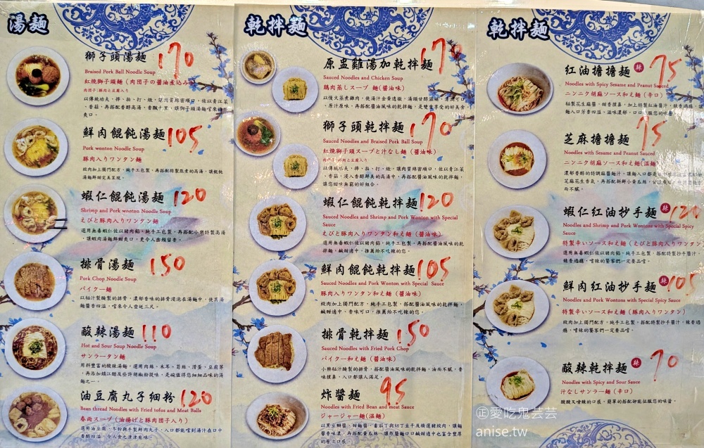 小樂精緻麵食館，美味排骨炒飯再一家，新店七張站美食(姊姊食記) @愛吃鬼芸芸