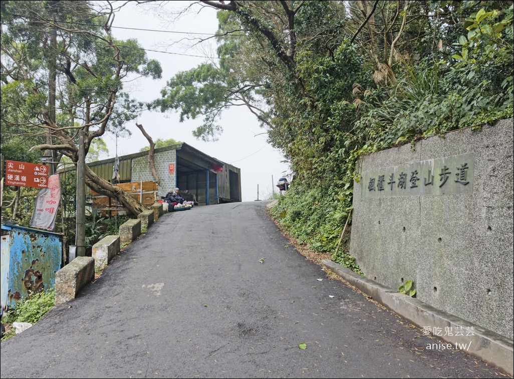 觀音山步道 | 楓櫃斗湖登山步道+硬漢嶺步道 @愛吃鬼芸芸