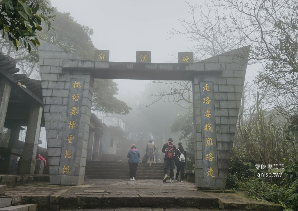 觀音山步道 | 楓櫃斗湖登山步道+硬漢嶺步道 @愛吃鬼芸芸