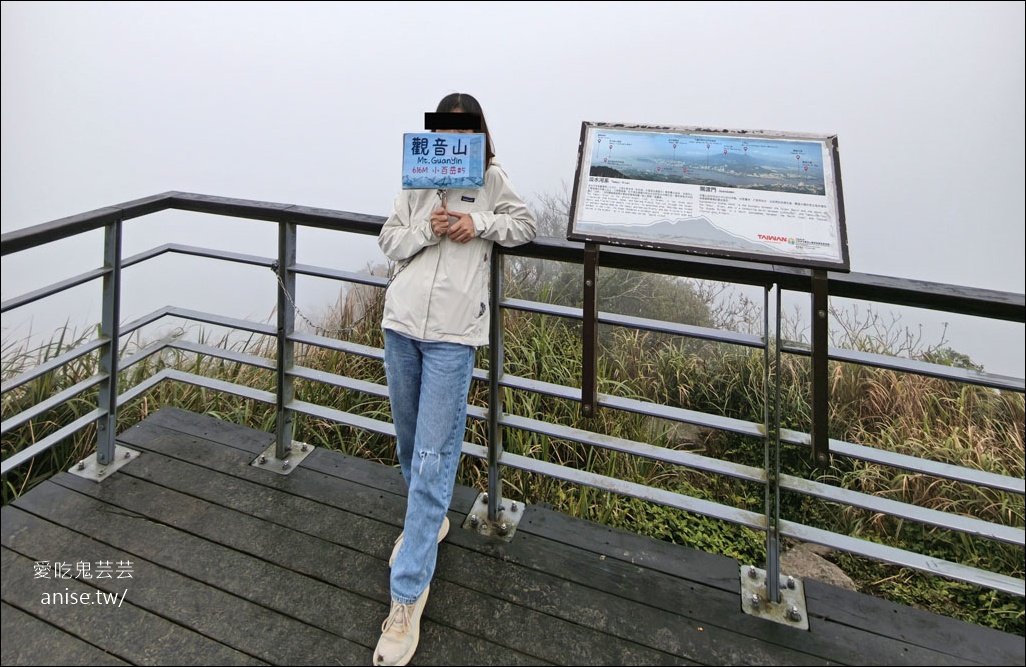 觀音山步道 | 楓櫃斗湖登山步道+硬漢嶺步道 @愛吃鬼芸芸