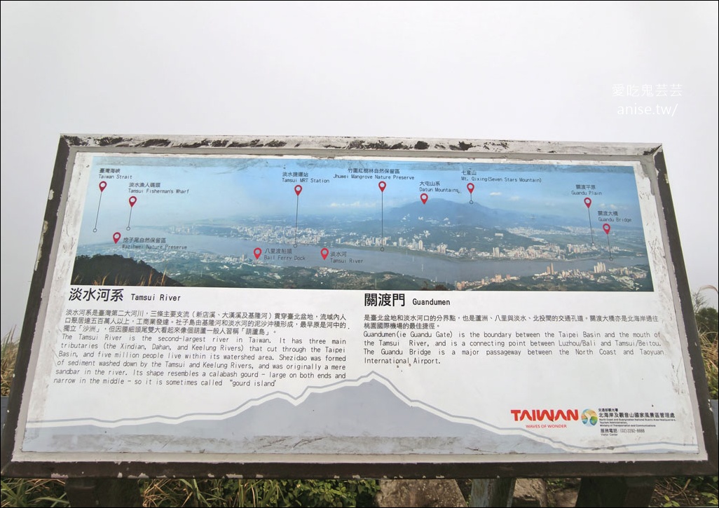 觀音山步道 | 楓櫃斗湖登山步道+硬漢嶺步道 @愛吃鬼芸芸