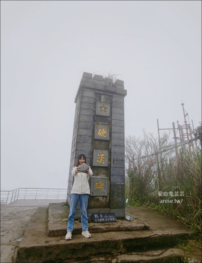 觀音山步道 | 楓櫃斗湖登山步道+硬漢嶺步道 @愛吃鬼芸芸