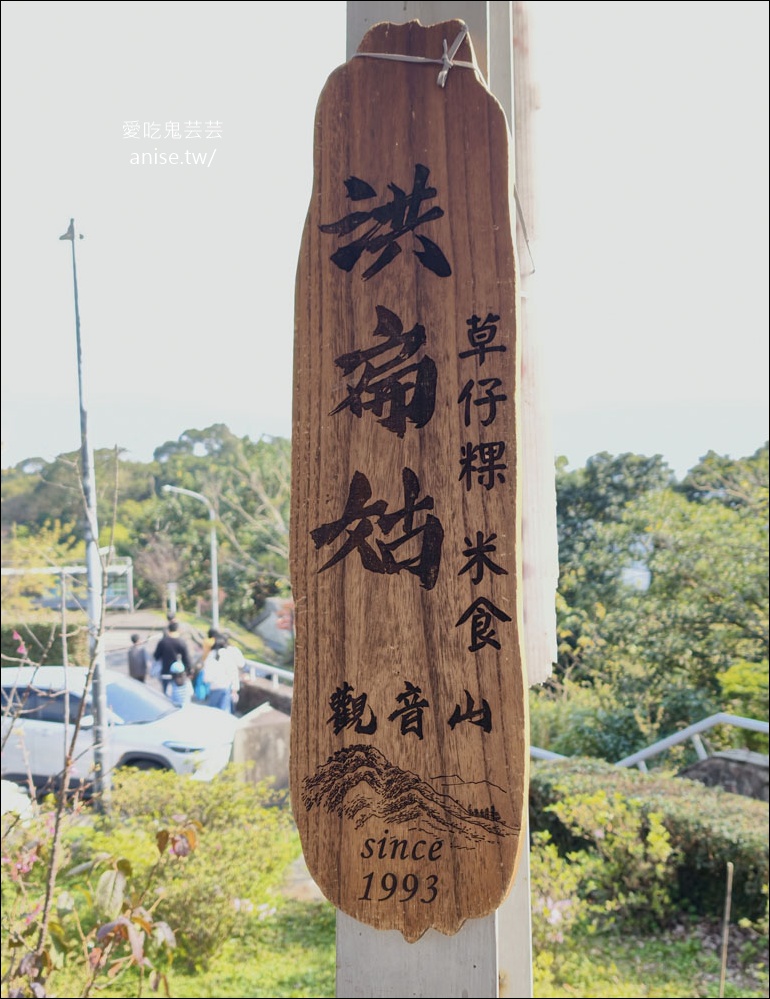 觀音山步道 | 楓櫃斗湖登山步道+硬漢嶺步道 @愛吃鬼芸芸