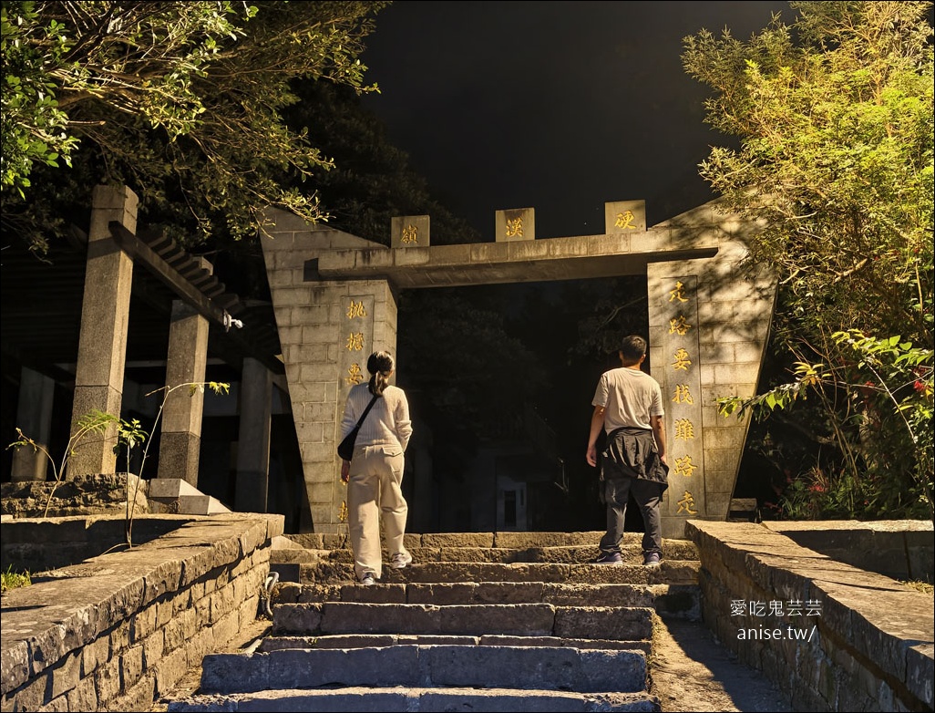 觀音山步道 | 楓櫃斗湖登山步道+硬漢嶺步道 @愛吃鬼芸芸