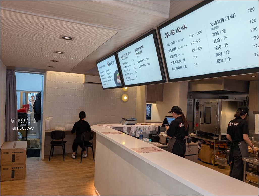 海王燒鵝 遼寧店，新開幕燒臘店，我是衝著鵝腿便當來的！（南京復興美食） @愛吃鬼芸芸