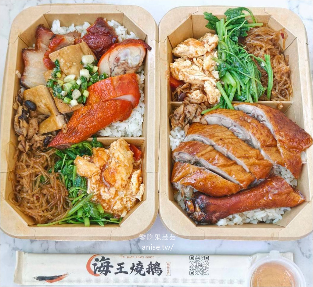 海王燒鵝 遼寧店，新開幕燒臘店，我是衝著鵝腿便當來的！（南京復興美食） @愛吃鬼芸芸
