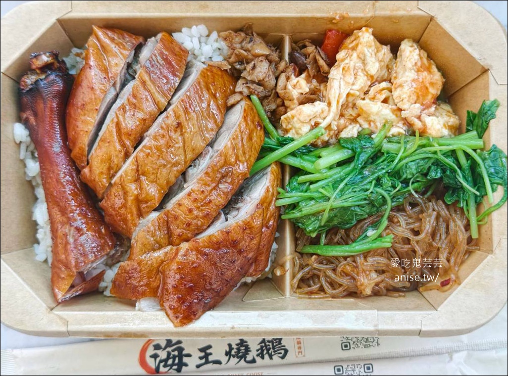 海王燒鵝 遼寧店，新開幕燒臘店，我是衝著鵝腿便當來的！（南京復興美食） @愛吃鬼芸芸
