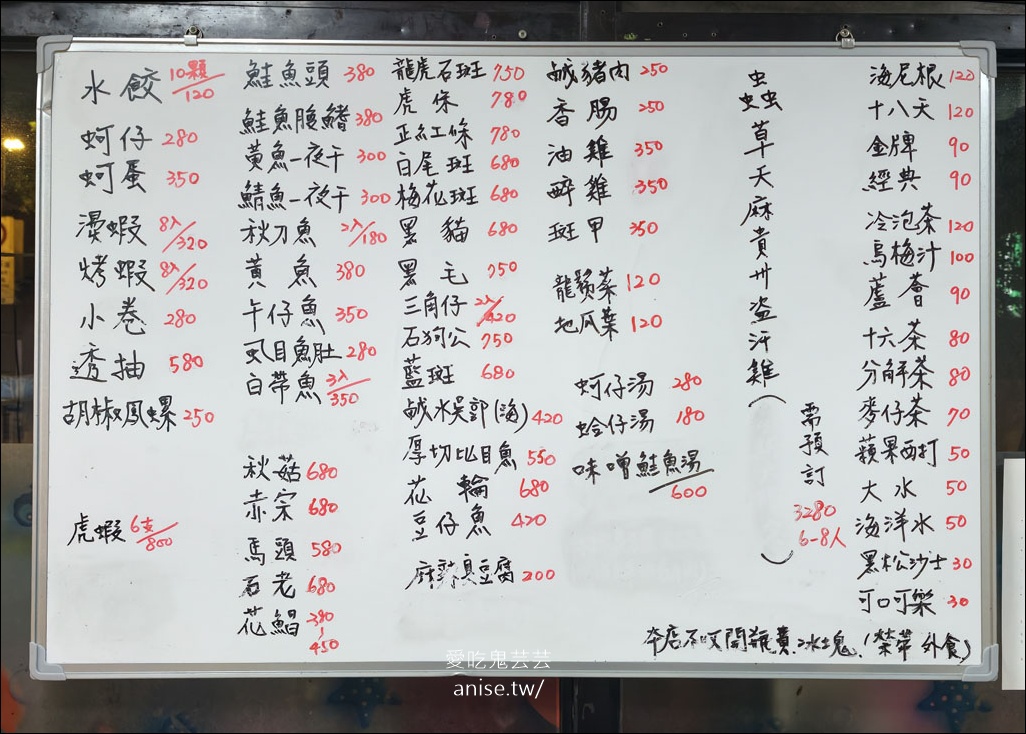 大同海產商行，民宅裡的神奇海產店，難得價格很實惠！(口味清淡) @愛吃鬼芸芸