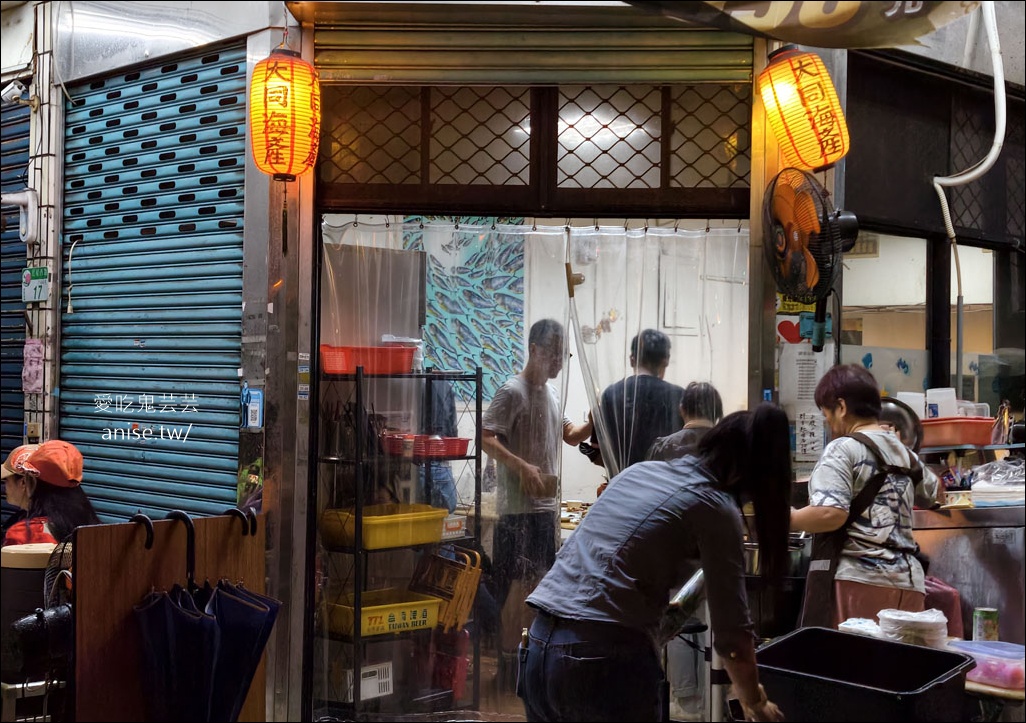 大同海產商行，民宅裡的神奇海產店，難得價格很實惠！(口味清淡) @愛吃鬼芸芸