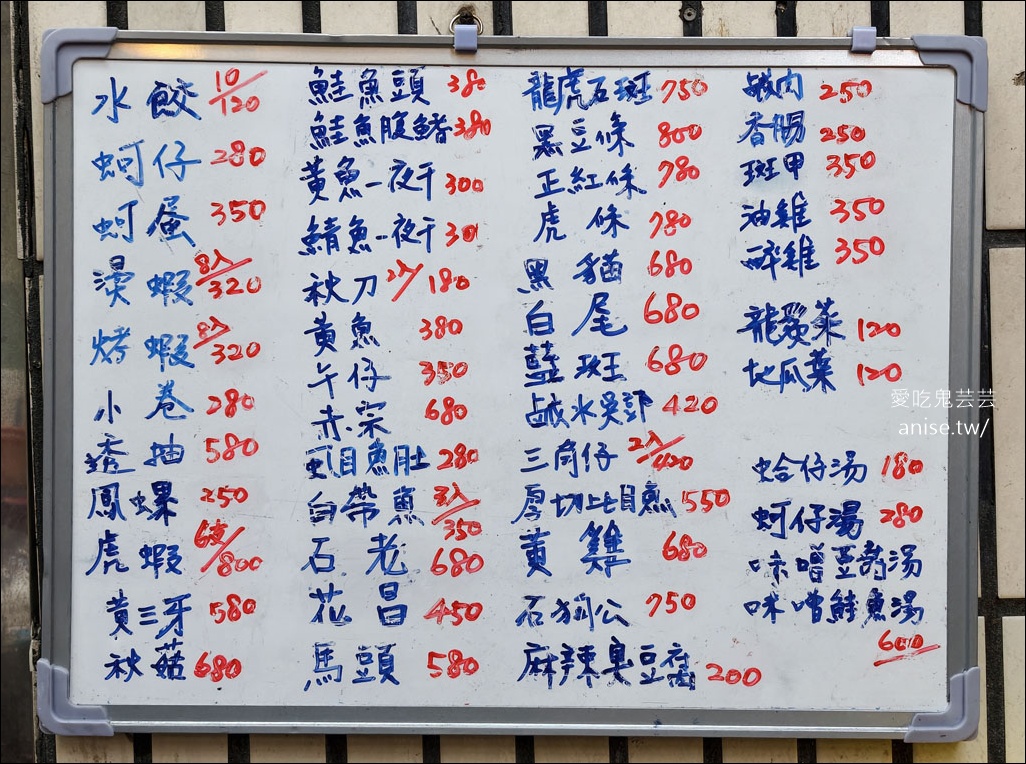大同海產商行，民宅裡的神奇海產店，難得價格很實惠！(口味清淡) @愛吃鬼芸芸