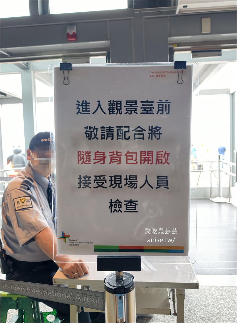 桃園機場觀景台(第二航廈)，免費看飛機起降 (有餐飲、伴手禮和充電區喔) @愛吃鬼芸芸