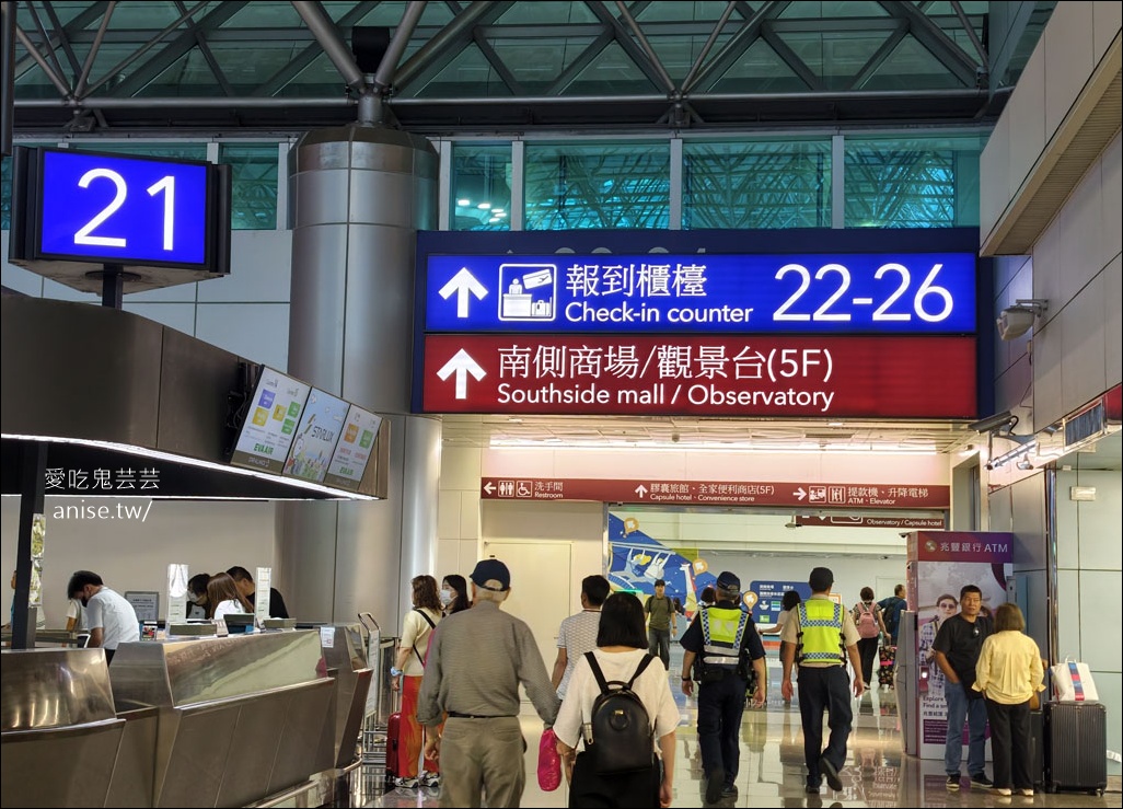 桃園機場觀景台(第二航廈)，免費看飛機起降 (有餐飲、伴手禮和充電區喔) @愛吃鬼芸芸