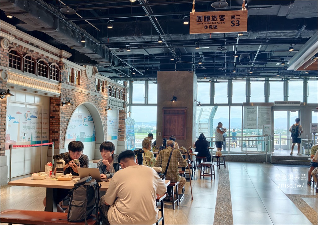 桃園機場觀景台(第二航廈)，免費看飛機起降 (有餐飲、伴手禮和充電區喔) @愛吃鬼芸芸