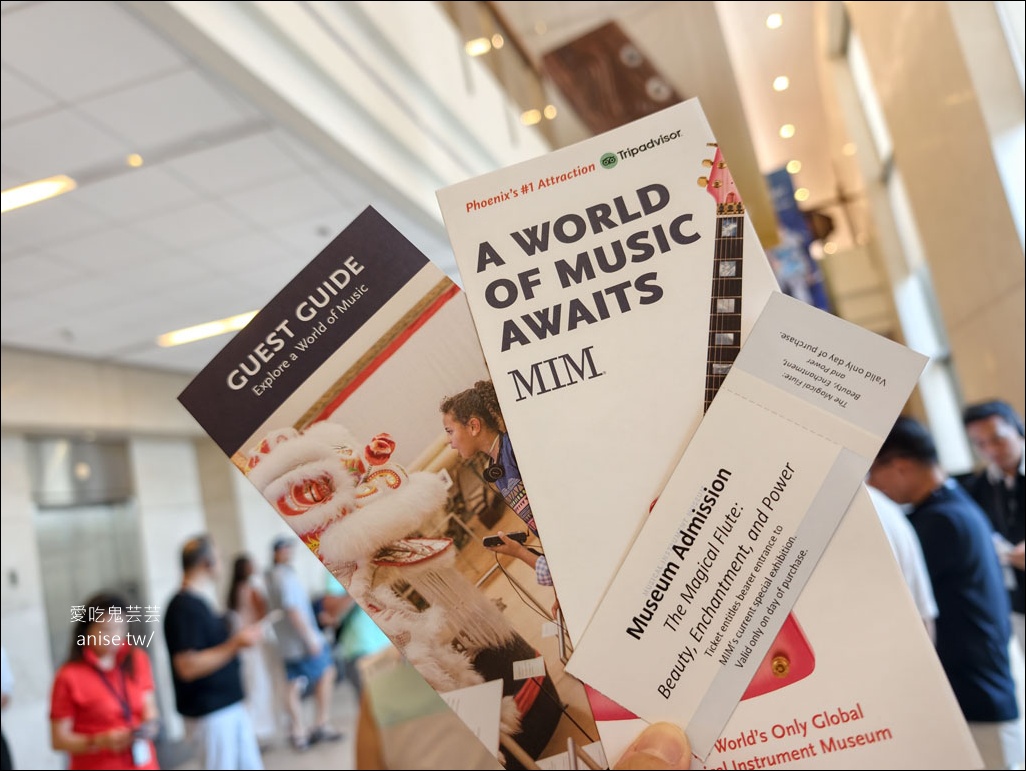 鳳凰城樂器博物館MIM（Musical Instrument Museum），全球佔地最大、樂器收藏最多的博物館 @愛吃鬼芸芸