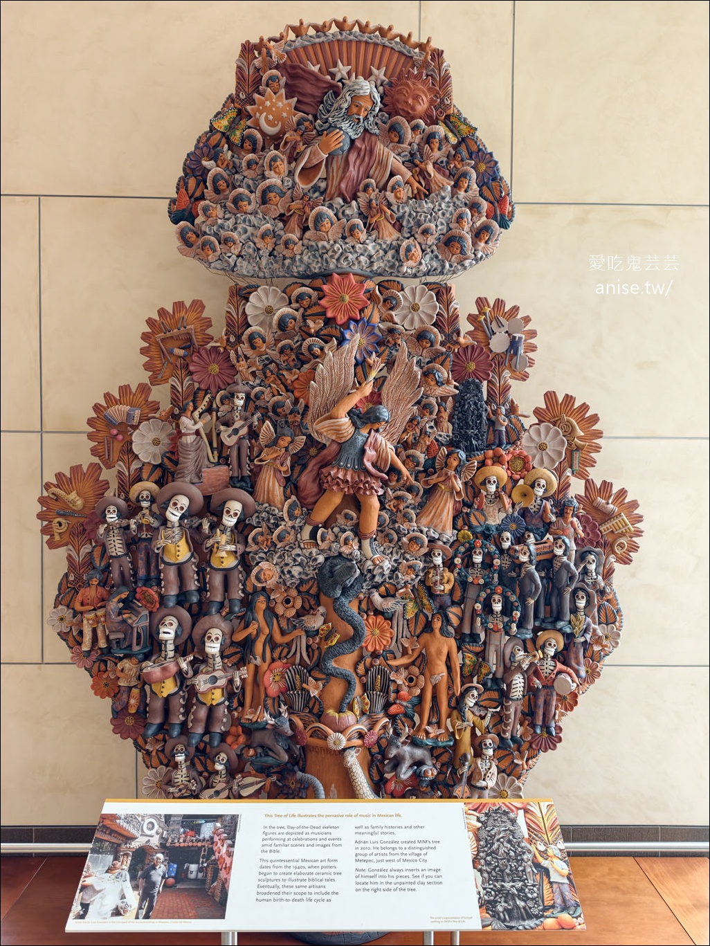 鳳凰城樂器博物館MIM（Musical Instrument Museum），全球佔地最大、樂器收藏最多的博物館 @愛吃鬼芸芸
