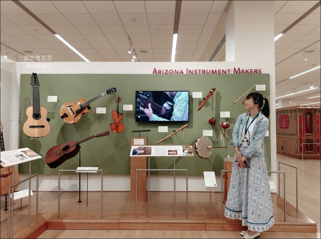 鳳凰城樂器博物館MIM（Musical Instrument Museum），全球佔地最大、樂器收藏最多的博物館 @愛吃鬼芸芸